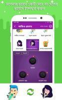 ভয়েস চেঞ্জার - সাউন্ড এফেক্ট স্ক্রিনশট 1