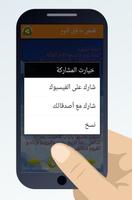 قصص ما قبل النوم Ekran Görüntüsü 2