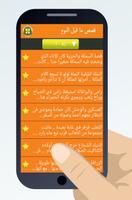 قصص ما قبل النوم Ekran Görüntüsü 3