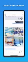 AIチャット＆画像ジェネレーター+ スクリーンショット 2