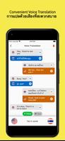 English to Thai Translator スクリーンショット 1