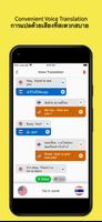 English to Thai Translator capture d'écran 1