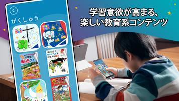 Amazon Kids+ スクリーンショット 1