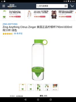 亚马逊 HD 截图 5