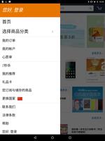 亚马逊 HD 截图 1