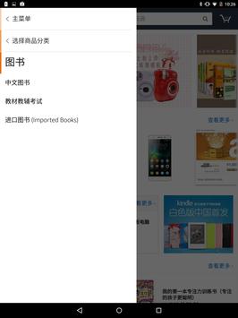 亚马逊 HD 截图 3