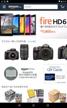 Amazon ポスター