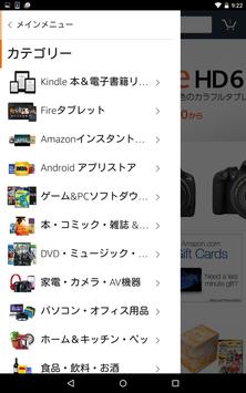 Amazon スクリーンショット 2