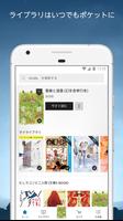 Amazon Kindle: 電子書籍、マンガ、雑誌 スクリーンショット 2