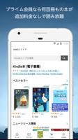 Amazon Kindle: 電子書籍、マンガ、雑誌 スクリーンショット 3