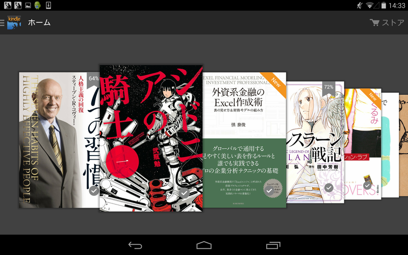 無料で Kindle電子書籍リーダー 人気小説や無料漫画 雑誌も多数 アプリの最新版 Apk8 32 0 100 1 3 0 を ダウンロードー Android用 Kindle電子書籍リーダー 人気小説や無料漫画 雑誌も多数 Apk の最新バージョンをダウンロード Apkfab Com Jp