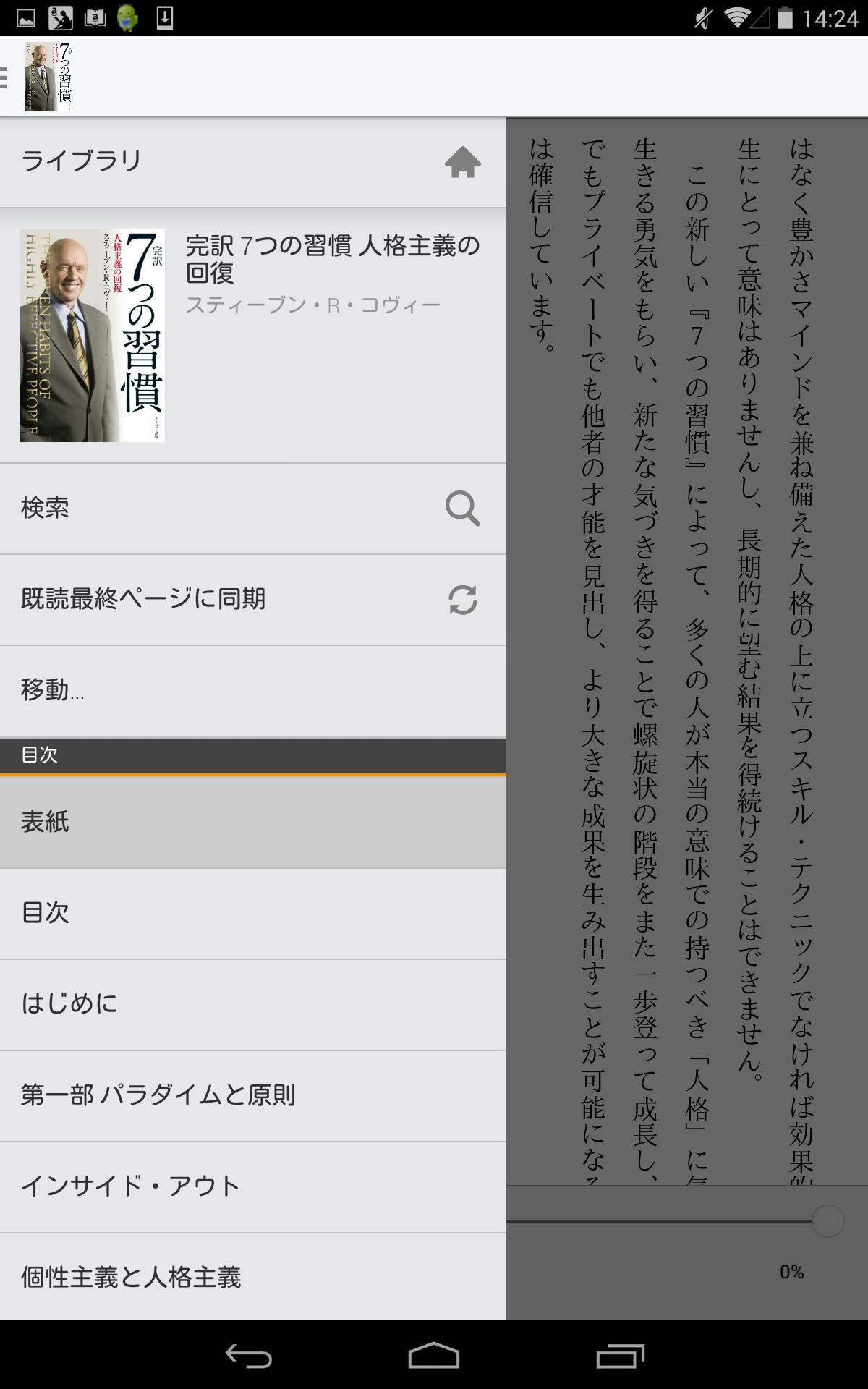 Android 用の Kindle電子書籍リーダー 人気小説や無料漫画 雑誌も多数 Apk をダウンロード