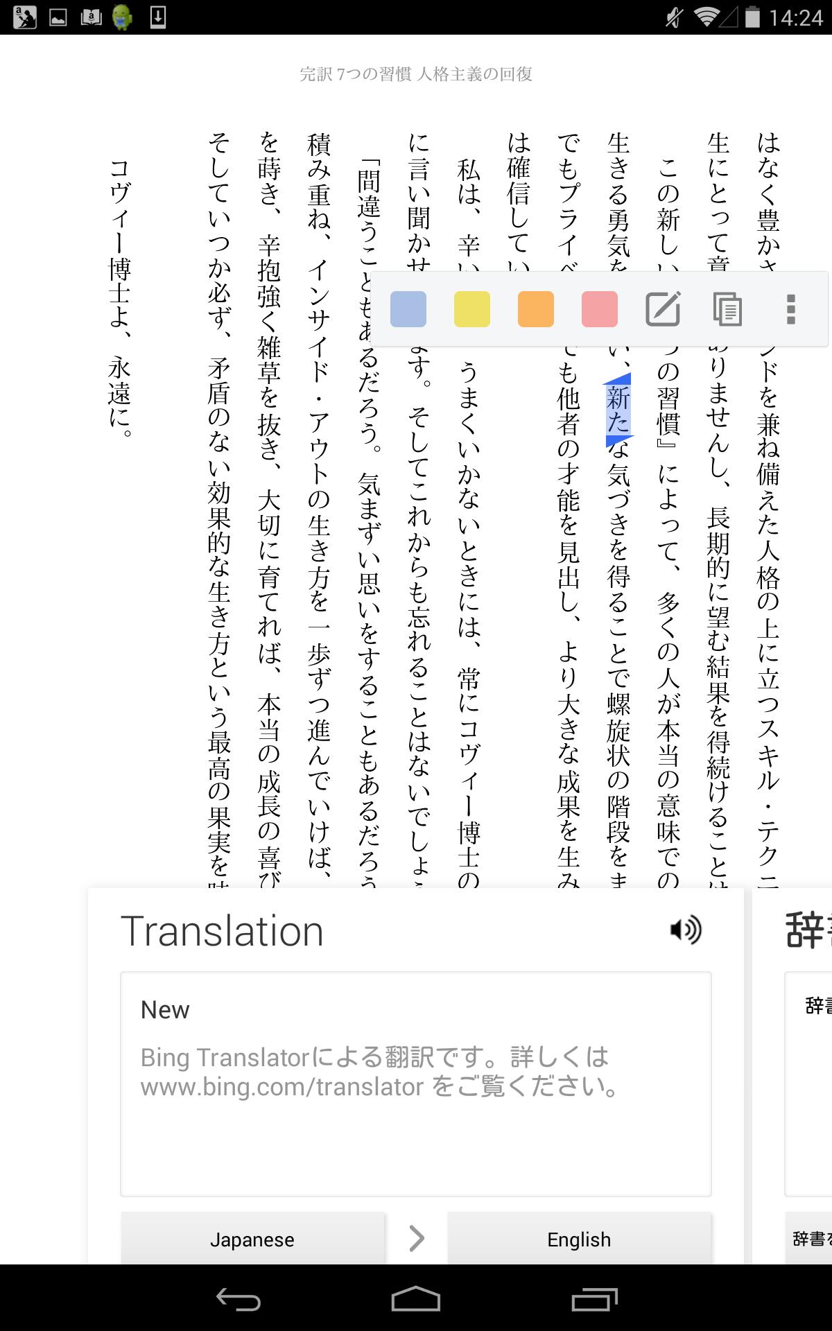 Android 用の Kindle電子書籍リーダー 人気小説や無料漫画 雑誌も多数 Apk をダウンロード