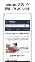 Amazon ショッピングアプリ スクリーンショット 2