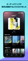 Amazon Music ポスター