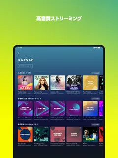 Amazon Music: 音楽やポッドキャスト