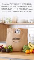 برنامه‌نما Amazon Prime Now عکس از صفحه