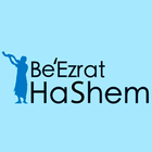 Be'Ezrat HaShem アイコン