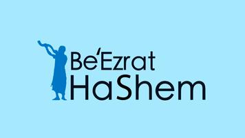 Be'Ezrat HaShem ポスター