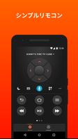 Amazon Fire TV ポスター