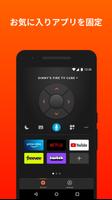 Amazon Fire TV スクリーンショット 1
