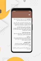 تعلم المحاسبة الأساسية تصوير الشاشة 2