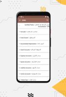 تعلم المحاسبة الأساسية تصوير الشاشة 3