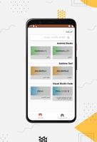 اختصار محرر التعليمات البرمجية تصوير الشاشة 1
