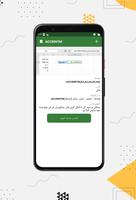 الصيغ والاختصارات في Excel تصوير الشاشة 3