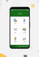 احسب الزكاة الملصق