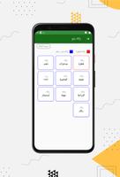 احسب الزكاة تصوير الشاشة 1