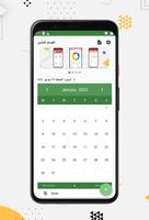 پوستر تقویم هجری