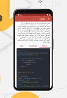 فرز خوارزميات البحث تصوير الشاشة 2