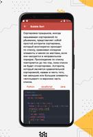 Сортировать алгоритмы поиска скриншот 3