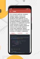 Сортировать алгоритмы поиска скриншот 2