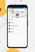 SQLite管理器 截圖 2