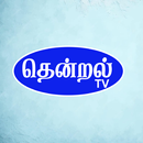 Thendral TV - Ambai APK