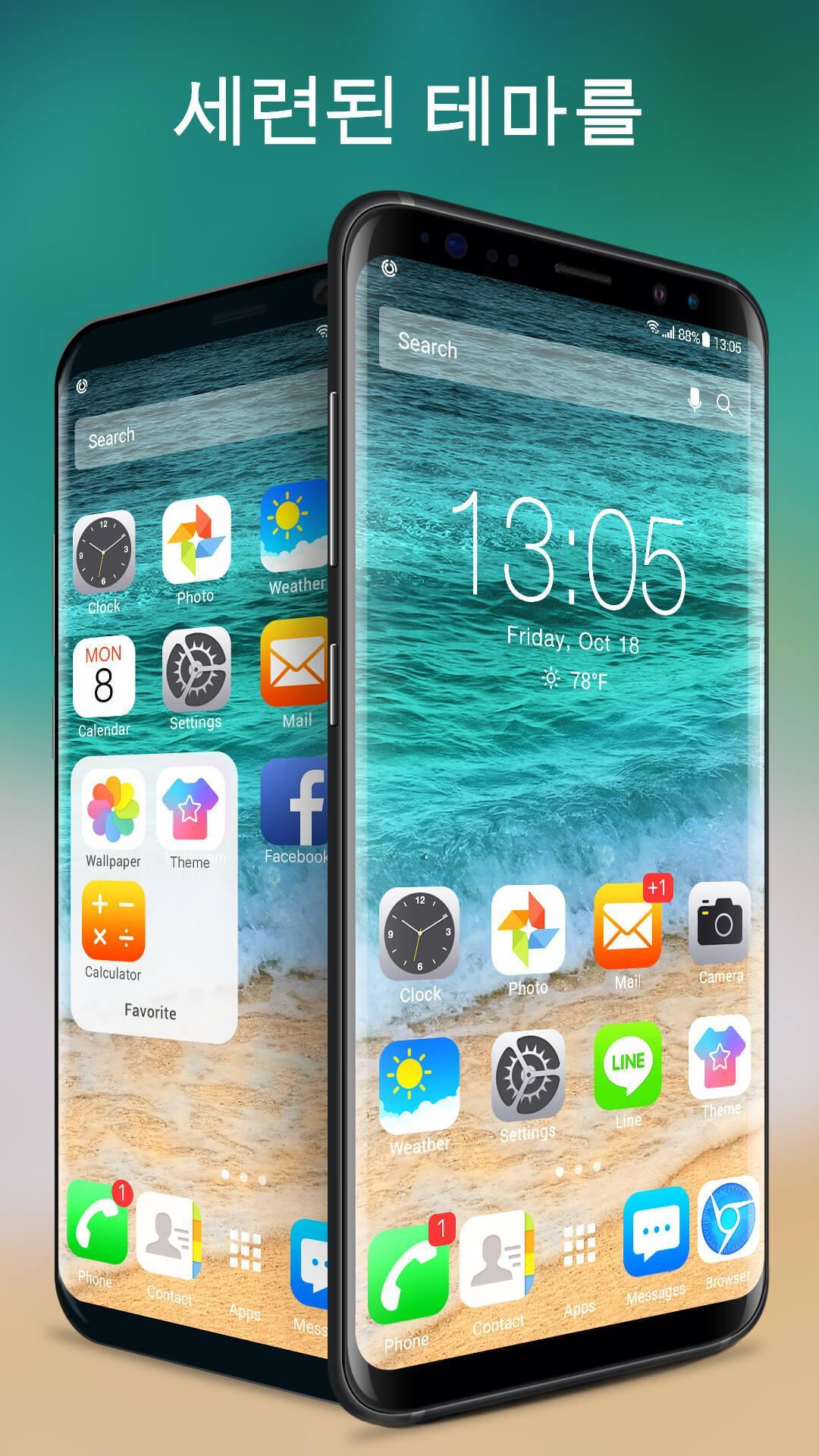 Android용 OS 11 런처 테마 및 폰 X 스타일 - APK 다운로드