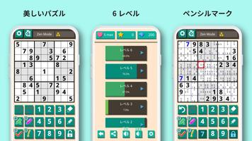 ナンプレ ベーシック : 解き方がわかる数字パズル（数独） スクリーンショット 1