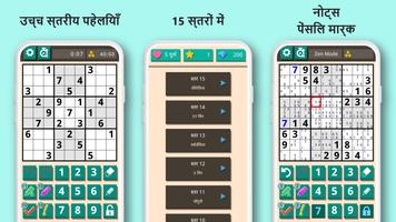 Sudoku PRO स्क्रीनशॉट 1