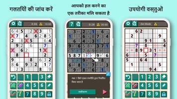 Sudoku PRO स्क्रीनशॉट 2