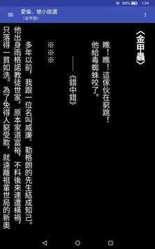 好读之友 截图 16