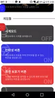 게임툴(소녀전선) - 발열 최소화, 게임 최적화 툴 imagem de tela 1