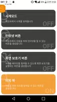 게임툴(소녀전선) - 발열 최소화, 게임 최적화 툴 imagem de tela 2