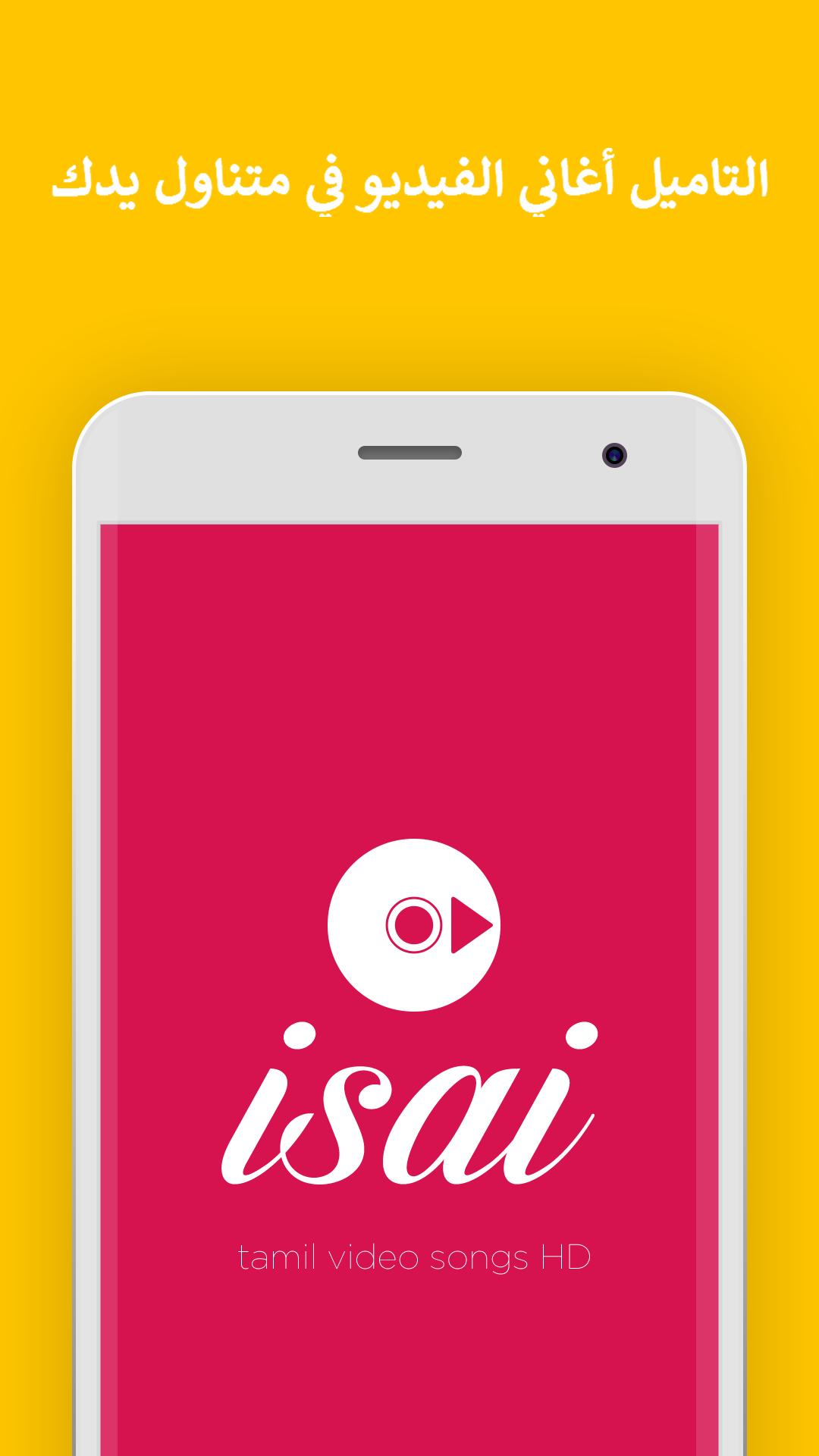 إيساي تاميل فيلم فيديو سونغس أند ترايلرز For Android Apk Download