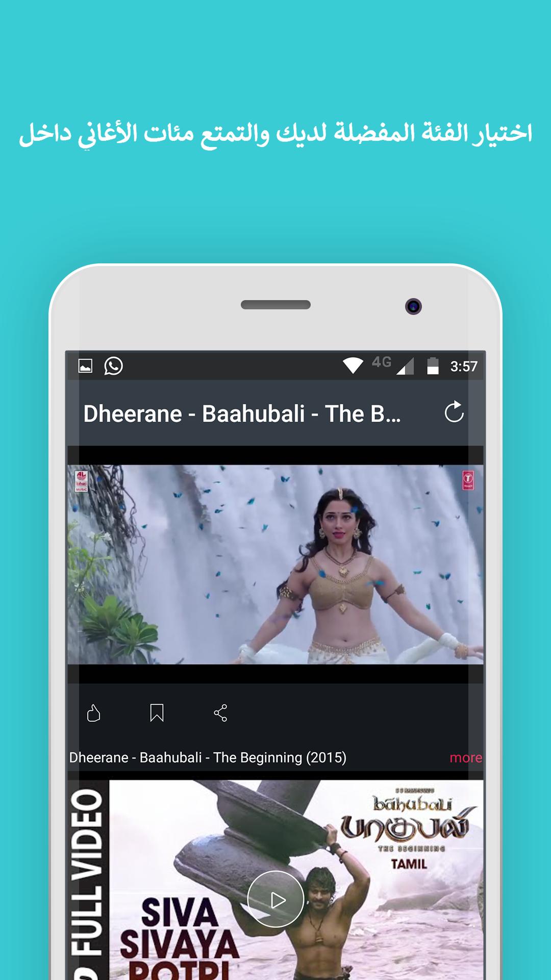 إيساي تاميل فيلم فيديو سونغس أند ترايلرز For Android Apk Download