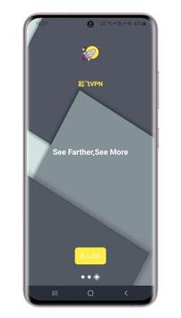 SSR VPN,V2Ray节点搜集（免费VPN  高速稳定梯子科学上网 Free Vpn）起飞VPN 海报