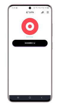 SSR VPN,V2Ray节点搜集（免费VPN  高速稳定梯子科学上网 Free Vpn）起飞VPN 截图 1