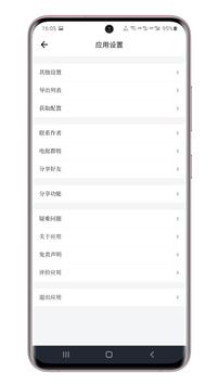 SSR VPN,V2Ray节点搜集（免费VPN  高速稳定梯子科学上网 Free Vpn）起飞VPN 截图 3