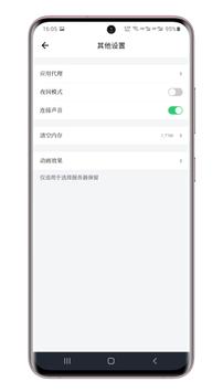 SSR VPN,V2Ray节点搜集（免费VPN  高速稳定梯子科学上网 Free Vpn）起飞VPN 截图 5